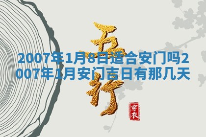 毛姓男宝宝起名大全：2026年03月12日生辰八字喜用神分析