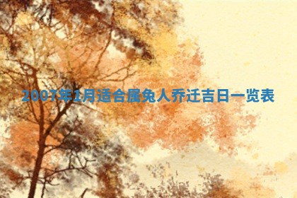 2025年12月25日财神吉位查询