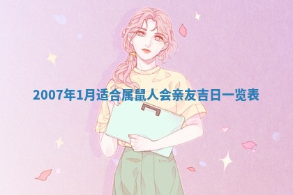 曹姓2026年01月29日出生的女宝宝取名攻略：名字怎么取才吉利？