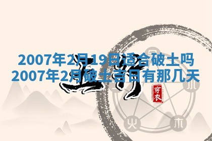 2025年12月25日财神吉位查询