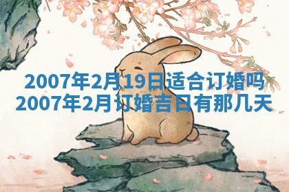 2025年6月25日适合办证吗,领证吉日查询