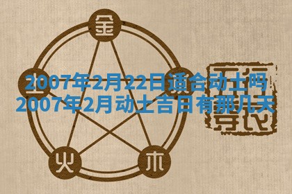 2026年3月份移徙择吉查询