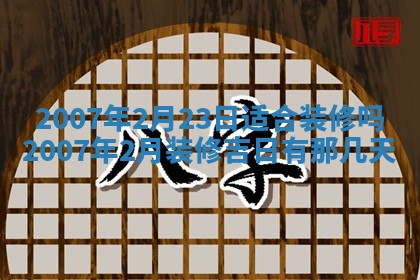 曹姓2026年01月29日出生的女宝宝取名攻略：名字怎么取才吉利？