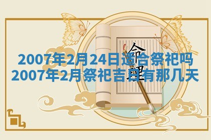 2025年12月25日财神吉位查询