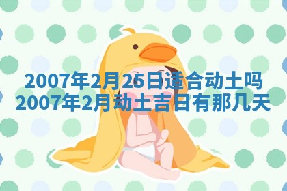 毛姓男宝宝起名大全：2026年03月12日生辰八字喜用神分析