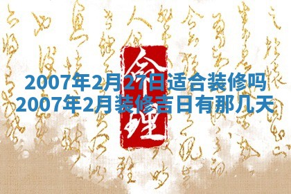 曹姓2026年01月29日出生的女宝宝取名攻略：名字怎么取才吉利？