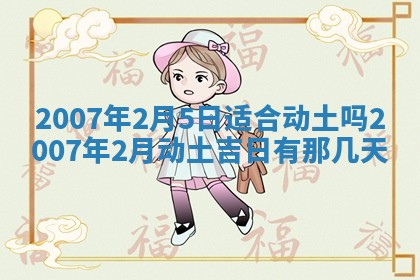 曹姓2026年01月29日出生的女宝宝取名攻略：名字怎么取才吉利？