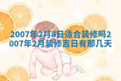 2025年12月25日财神吉位查询
