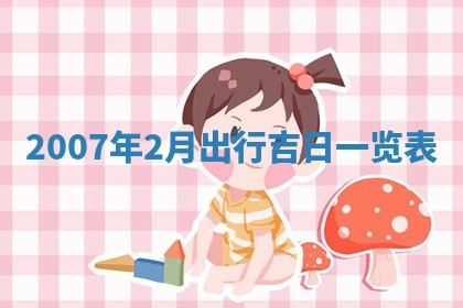 2025年6月25日适合办证吗,领证吉日查询