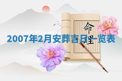 2025年6月25日适合办证吗,领证吉日查询