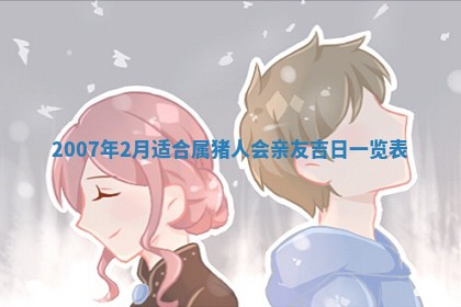 曹姓2026年01月29日出生的女宝宝取名攻略：名字怎么取才吉利？