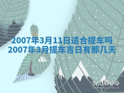 曹姓2026年01月29日出生的女宝宝取名攻略：名字怎么取才吉利？
