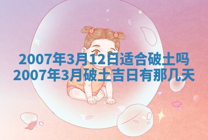 曹姓2026年01月29日出生的女宝宝取名攻略：名字怎么取才吉利？