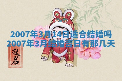 2025年12月24日打麻将各时辰财神吉位查询