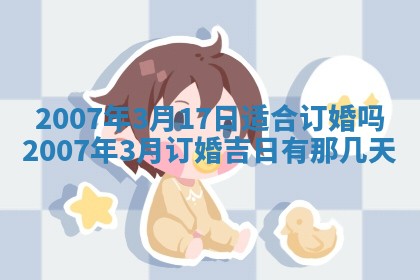曹姓2026年01月29日出生的女宝宝取名攻略：名字怎么取才吉利？