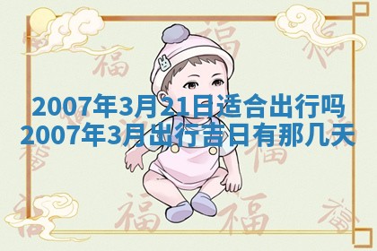 曹姓2026年01月29日出生的女宝宝取名攻略：名字怎么取才吉利？