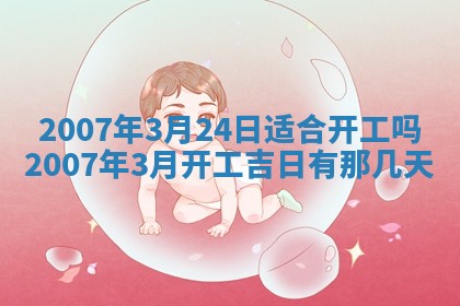 曹姓2026年01月29日出生的女宝宝取名攻略：名字怎么取才吉利？