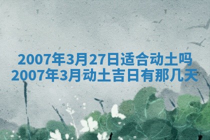曹姓2026年01月29日出生的女宝宝取名攻略：名字怎么取才吉利？