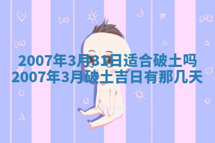 曹姓2026年01月29日出生的女宝宝取名攻略：名字怎么取才吉利？