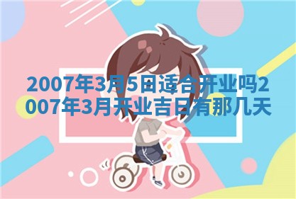 曹姓2026年01月29日出生的女宝宝取名攻略：名字怎么取才吉利？