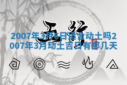 2025年6月25日适合办证吗,领证吉日查询