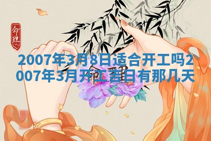 曹姓2026年01月29日出生的女宝宝取名攻略：名字怎么取才吉利？