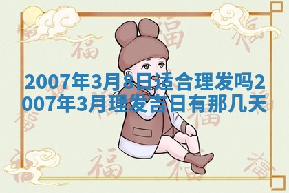 曹姓2026年01月29日出生的女宝宝取名攻略：名字怎么取才吉利？