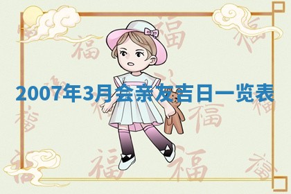 曹姓2026年01月29日出生的女宝宝取名攻略：名字怎么取才吉利？