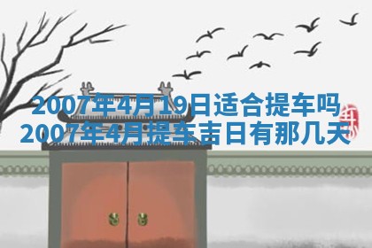 曹姓2026年01月29日出生的女宝宝取名攻略：名字怎么取才吉利？