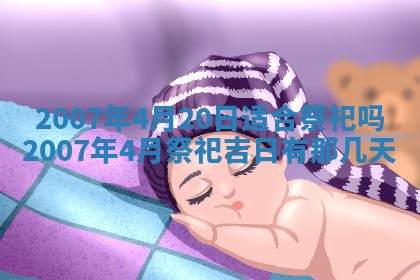 今日黄历2025年6月15日生意开张适宜指南,开业吉日查询