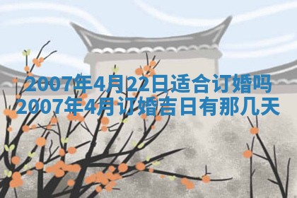 今日是否适宜乔迁新居,搬家2025年6月30日黄历分析
