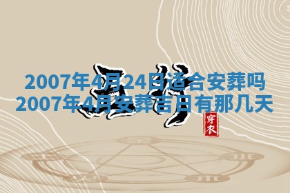 2026年公历3月装修佳期查询