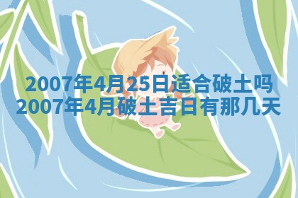 曹姓2026年01月29日出生的女宝宝取名攻略：名字怎么取才吉利？