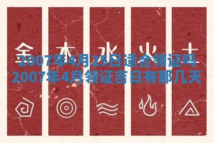 今日是否适宜乔迁新居,搬家2025年6月30日黄历分析