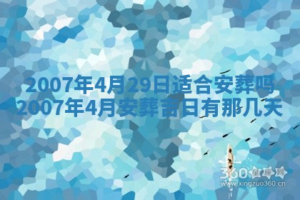 曹姓2026年01月29日出生的女宝宝取名攻略：名字怎么取才吉利？