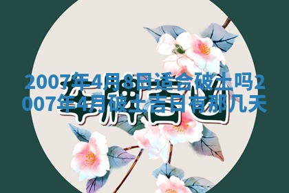 毛姓男宝宝起名大全：2026年03月12日生辰八字喜用神分析