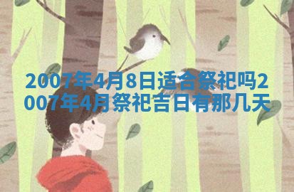 2025年12月25日财神吉位查询
