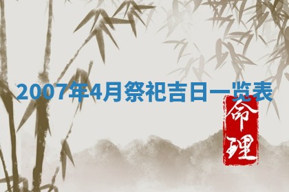 2025年6月25日适合办证吗,领证吉日查询