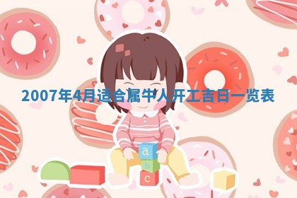 2025年12月24日打麻将各时辰财神吉位查询