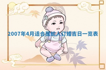 曹姓2026年01月29日出生的女宝宝取名攻略：名字怎么取才吉利？