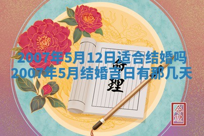 毛姓男宝宝起名大全：2026年03月12日生辰八字喜用神分析