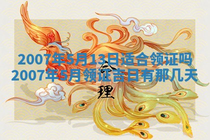 田姓2026年03月14日出生男孩子取名宜用字大全