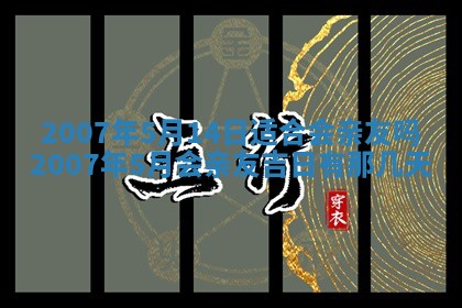 2026年公历3月装修佳期查询