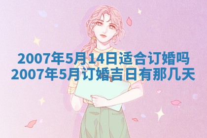 毛姓男宝宝起名大全：2026年03月12日生辰八字喜用神分析