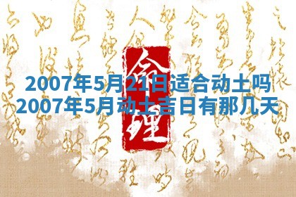 2026年公历3月装修佳期查询