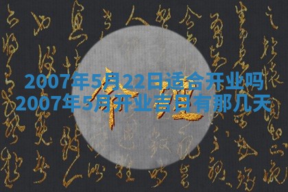 曹姓2026年01月29日出生的女宝宝取名攻略：名字怎么取才吉利？