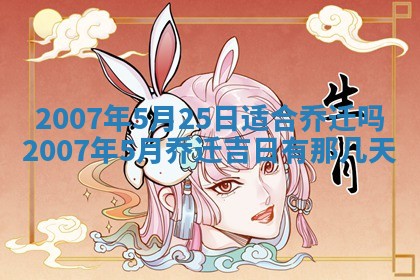 2025年12月26日求财财神吉位