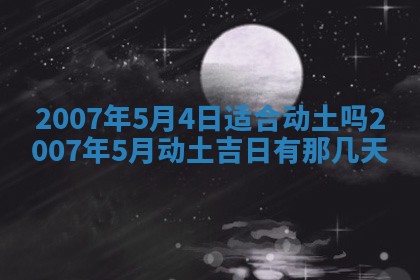 2026年公历3月装修佳期查询