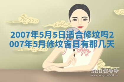 2026年3月份迎亲择吉:哪几天适合结婚