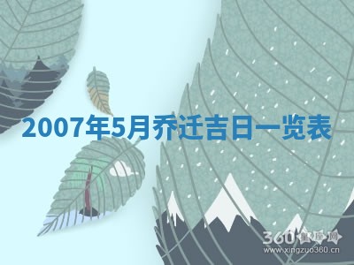2025年6月25日适合办证吗,领证吉日查询